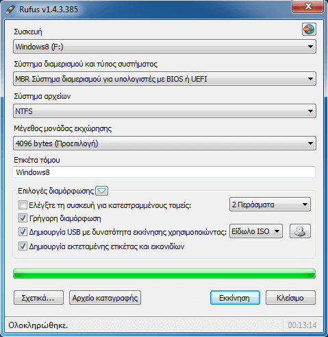 format υπολογιστή laptop windows 09