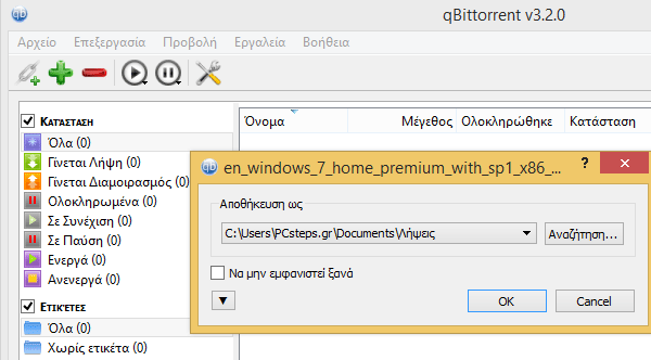 Εγκατάσταση Windows 7 για Αρχάριους - Οδηγός Format 01