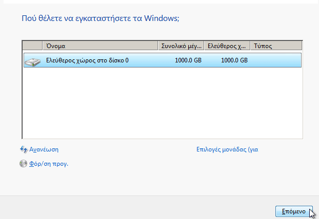Εγκατάσταση Windows 7 για Αρχάριους - Οδηγός Format 09a