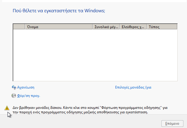 Εγκατάσταση Windows 7 για Αρχάριους - Οδηγός Format 21