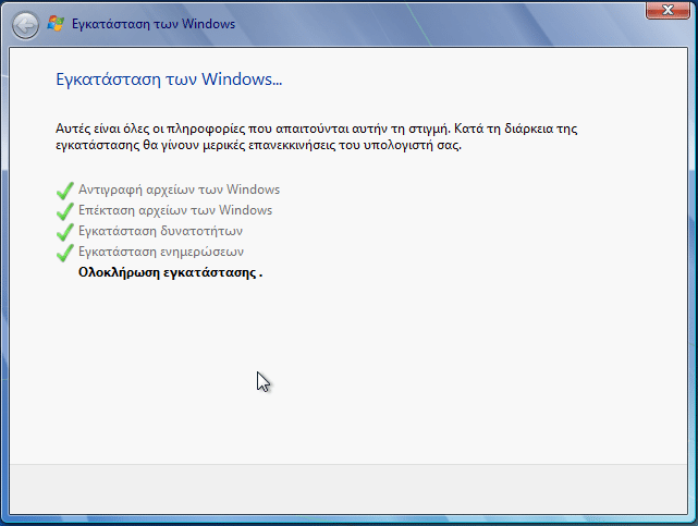 Εγκατάσταση Windows 7 για Αρχάριους - Οδηγός Format 34
