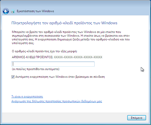 Εγκατάσταση Windows 7 για Αρχάριους - Οδηγός Format 37