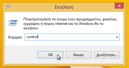 δημιουργία αντιγράφων ασφαλείας στα Windows 03