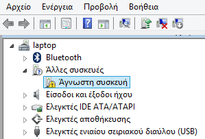Πώς Βρίσκω Drivers για Οποιαδήποτε Άγνωστη Συσκευή | PCsteps.gr