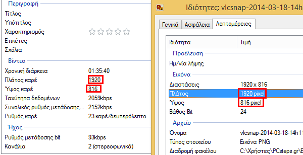 λήψη εικόνας από ταινία screenshot 03