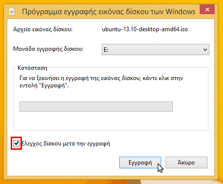 εγγραφή iso σε dvd windows 7 windows 8 03