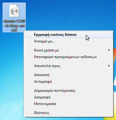 εγγραφή iso σε dvd windows 7 windows 8 06