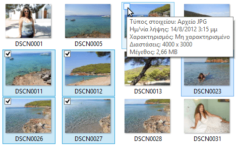 πολλαπλή επιλογή αρχείων Windows 7 Windows 8 10
