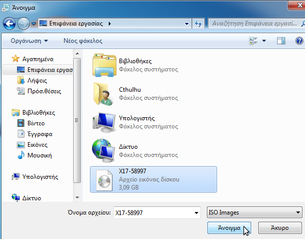 εγκατάσταση windows 7 από usb stick 02