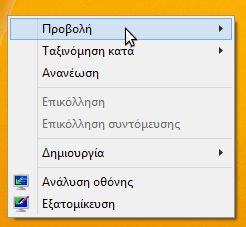 μικρά εικονίδια στην επιφάνεια εργασίας γραμμή εργασιών 01