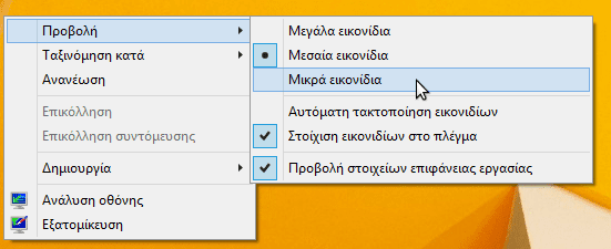 μικρά εικονίδια στην επιφάνεια εργασίας γραμμή εργασιών 02