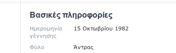 ισχυρό password λάθη κίνδυνοι ασφάλεια 04