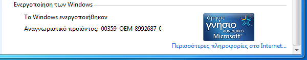 ενεργοποίηση windows 01