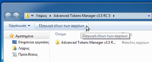 ενεργοποίηση windows 02