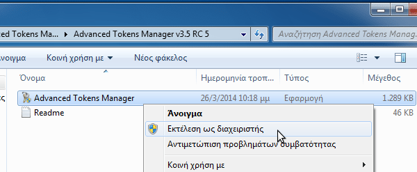 ενεργοποίηση windows 03