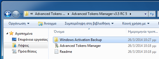 ενεργοποίηση windows 09