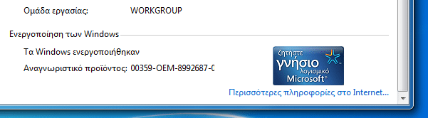 ενεργοποίηση windows 12