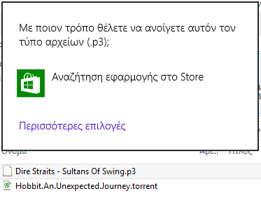 επεκτάσεις αρχείων καταλήξεις αρχείων 03