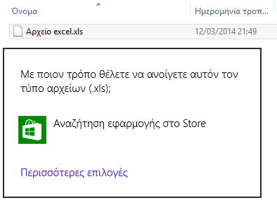 επεκτάσεις αρχείων καταλήξεις αρχείων 12