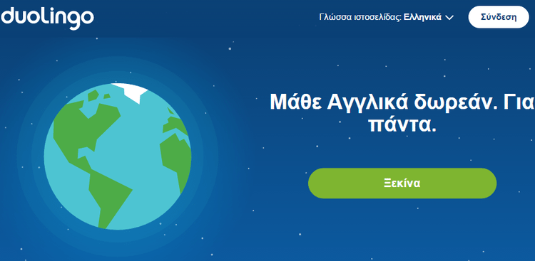 Δωρεάν Μαθήματα Αγγλικών Μέσω Internet με το Duolingo 01