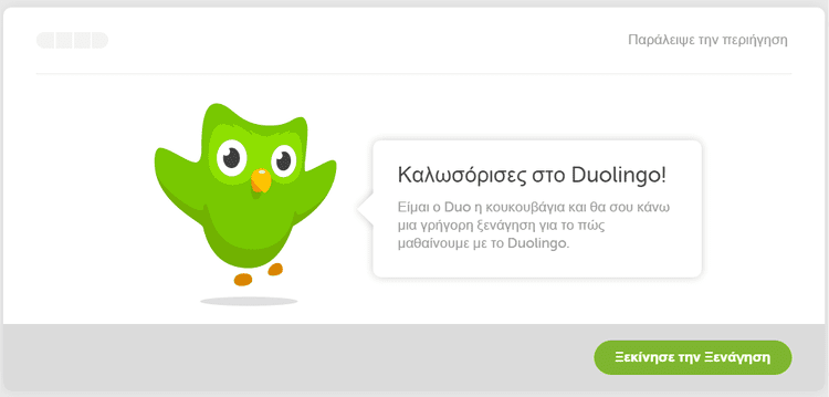 Δωρεάν Μαθήματα Αγγλικών Μέσω Internet με το Duolingo 03