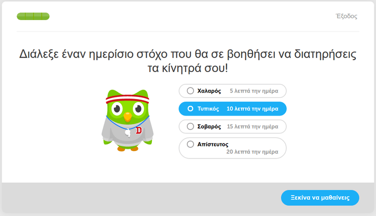 Δωρεάν Μαθήματα Αγγλικών Μέσω Internet με το Duolingo 06