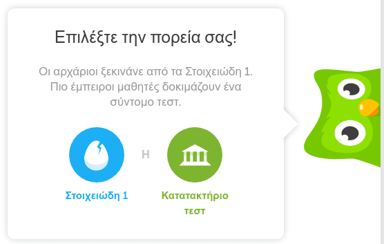 Δωρεάν Μαθήματα Αγγλικών Μέσω Internet με το Duolingo 07