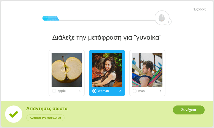 Δωρεάν Μαθήματα Αγγλικών Μέσω Internet με το Duolingo 10