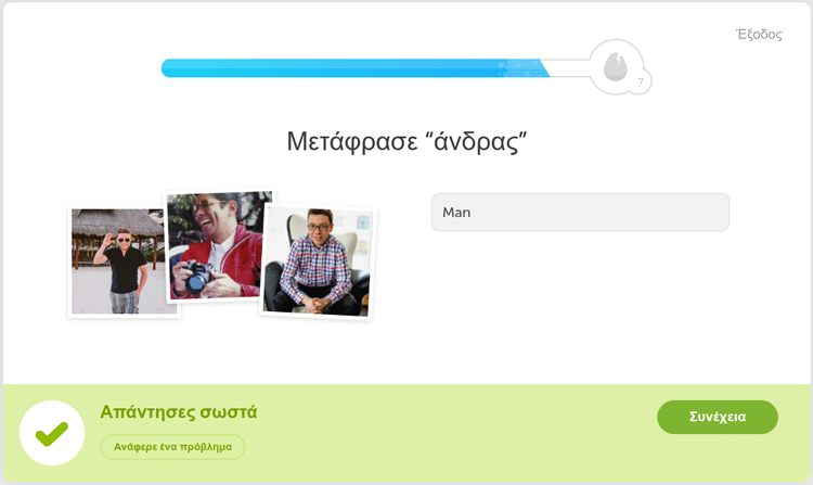 Δωρεάν Μαθήματα Αγγλικών Μέσω Internet με το Duolingo 12