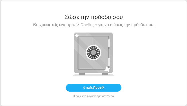 Δωρεάν Μαθήματα Αγγλικών Μέσω Internet με το Duolingo 14