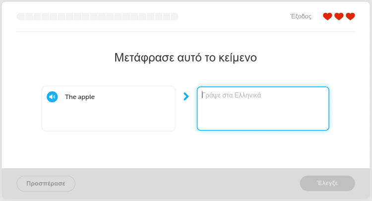 Δωρεάν Μαθήματα Αγγλικών Μέσω Internet με το Duolingo 16a