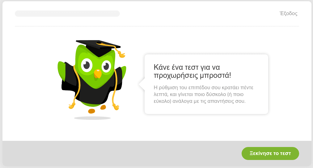 Δωρεάν Μαθήματα Αγγλικών Μέσω Internet με το Duolingo 19