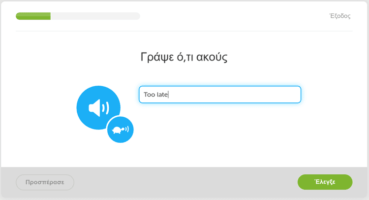 Δωρεάν Μαθήματα Αγγλικών Μέσω Internet με το Duolingo 20