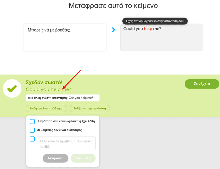 Δωρεάν Μαθήματα Αγγλικών Μέσω Internet με το Duolingo 25
