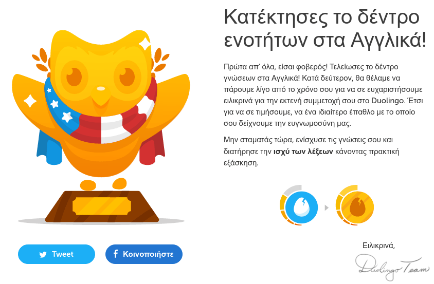 Δωρεάν Μαθήματα Αγγλικών Μέσω Internet με το Duolingo 27