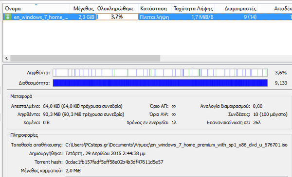 Κατέβασμα-Windows-7-Δωρεάν-και-Νόμιμα-από-τη-Microsoft-Μάιος-2015-03