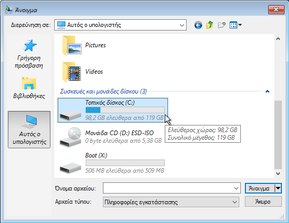 Πώς Σπάω τον Κωδικό Διαχειριστή σε όλα τα Windows 7 Windows 8.1 Windows 10 17