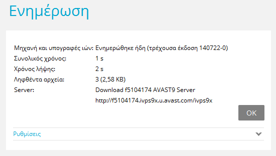 πώς λειτουργεί το antivirus 02