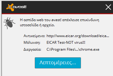 πώς λειτουργεί το antivirus 05