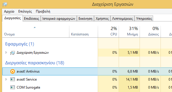 πώς λειτουργεί το antivirus 07