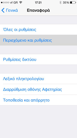 μεταχειρισμένο iphone ipad 04