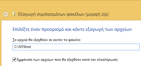 windows 7 σε εξωτερικό δίσκο 05