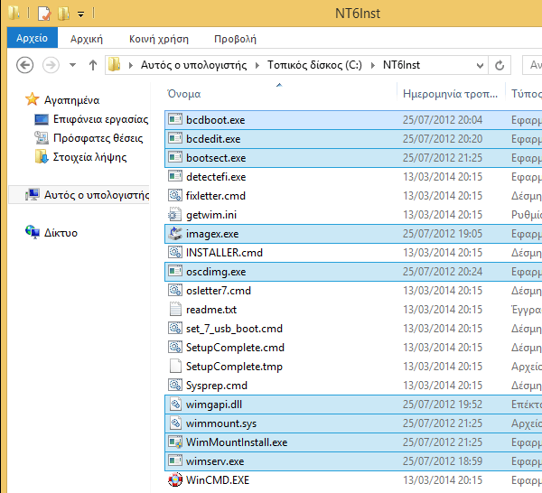 windows 7 σε εξωτερικό δίσκο 08