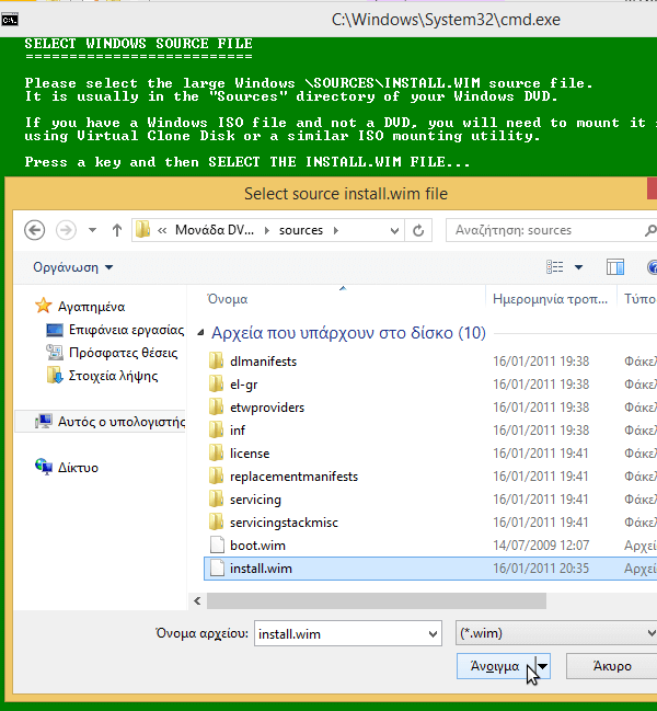 windows 7 σε εξωτερικό δίσκο 12