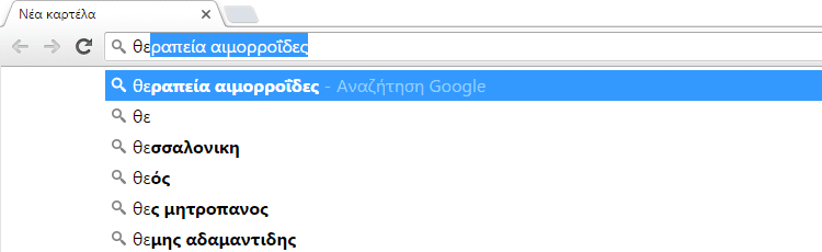 Ανώνυμη Αναζήτηση στο Internet με τη DuckDuckGo 01