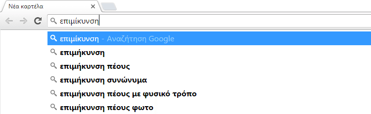 Ανώνυμη Αναζήτηση στο Internet με τη DuckDuckGo 02