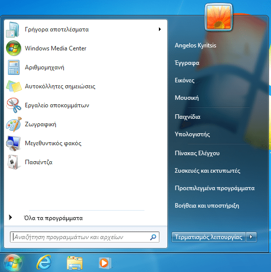 Αλλαγή Γλώσσας στα Windows 7 στα Ελληνικά, σε Κάθε Έκδοση 34
