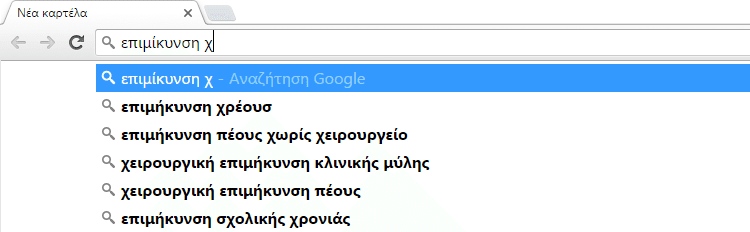 Ανώνυμη Αναζήτηση στο Internet με τη DuckDuckGo 03