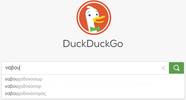 Ανώνυμη Αναζήτηση στο Internet με τη DuckDuckGo 08