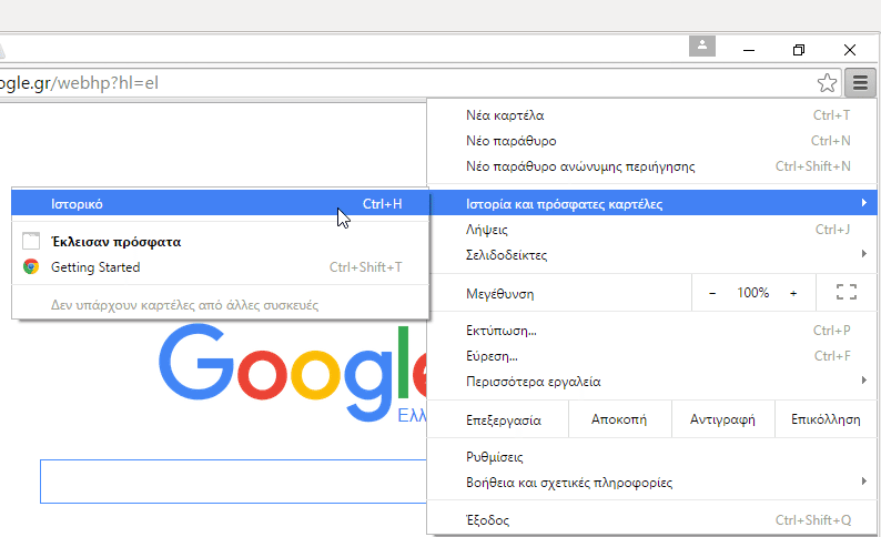 Διαγραφή Ιστορικού σε Όλους τους Browsers Chrome Firefox Microsoft Edge Internet Explorer Opera 01